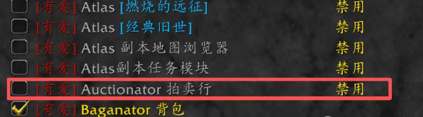 wow titan reforged auction house addon auctionator